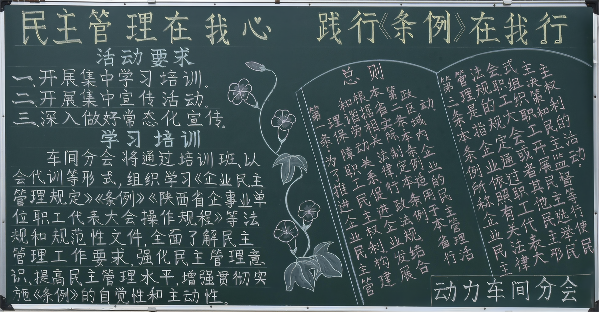 優(yōu)秀獎(jiǎng) 動(dòng)力車間分會(1).png