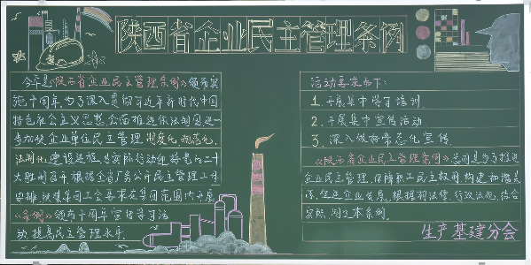 優(yōu)秀獎(jiǎng) 生產(chǎn)基建分會(1).png